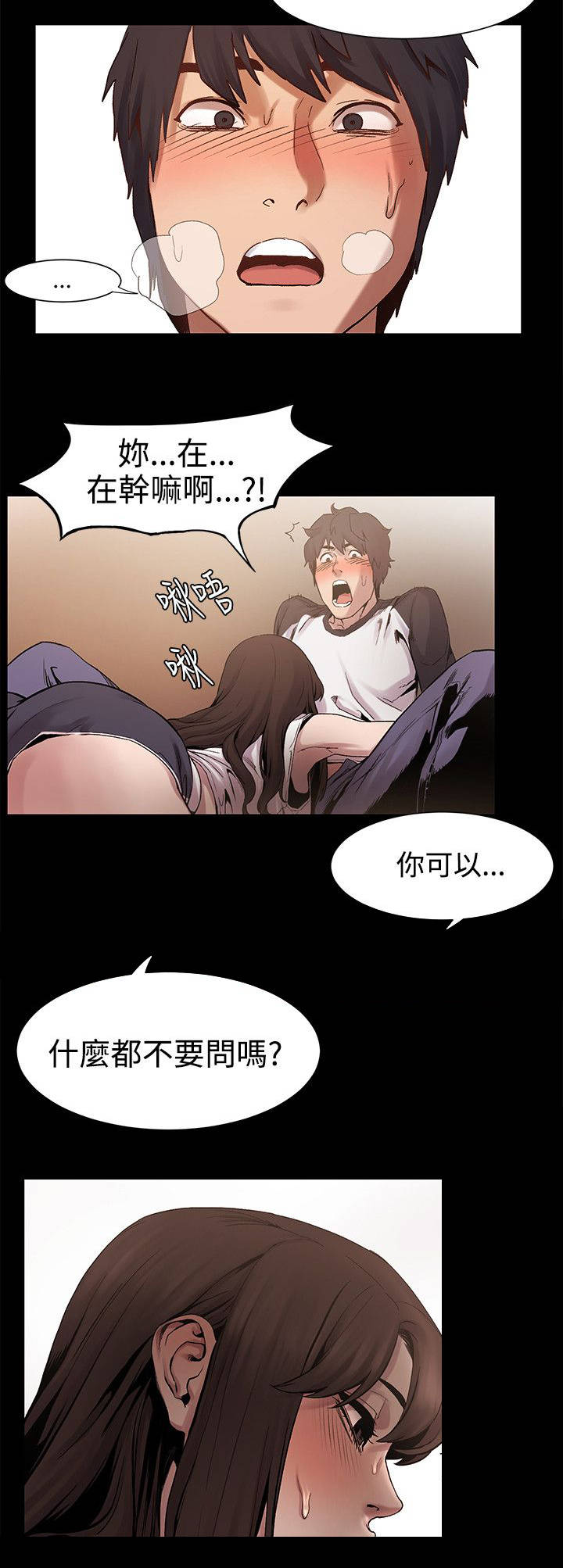 《蚁窝》漫画最新章节第12章：快乐免费下拉式在线观看章节第【6】张图片