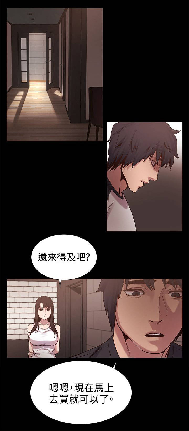 《蚁窝》漫画最新章节第13章：回来了免费下拉式在线观看章节第【4】张图片