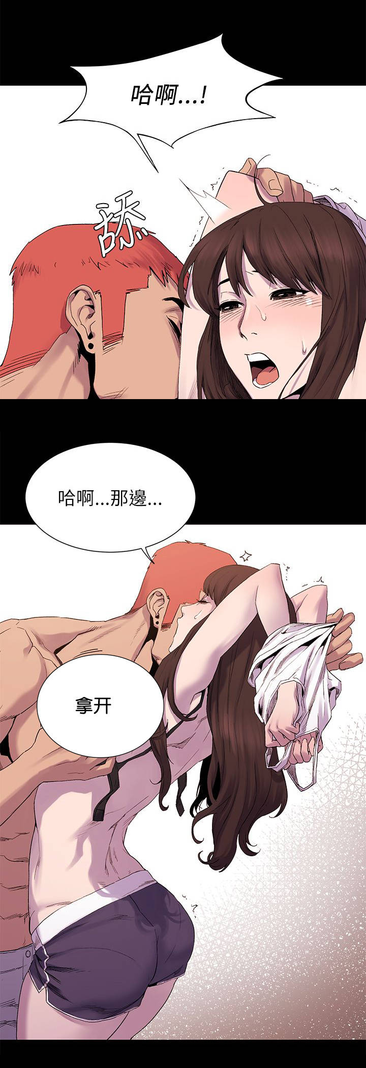 《蚁窝》漫画最新章节第16章：这种选择免费下拉式在线观看章节第【8】张图片