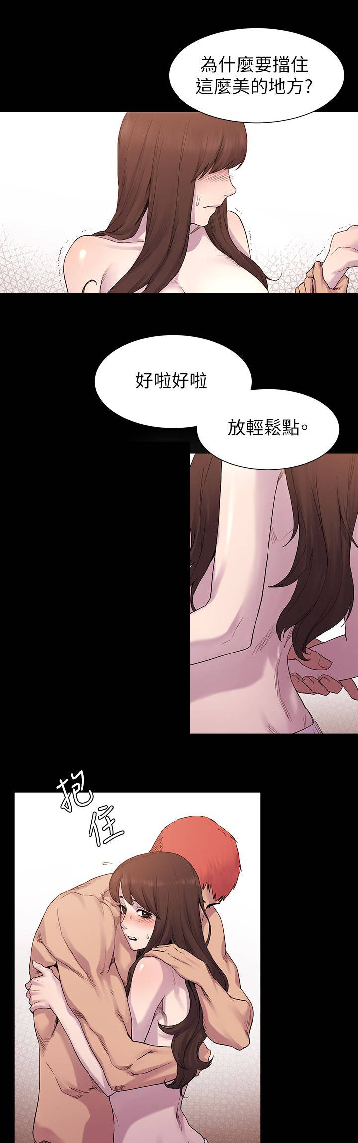 《蚁窝》漫画最新章节第16章：这种选择免费下拉式在线观看章节第【5】张图片