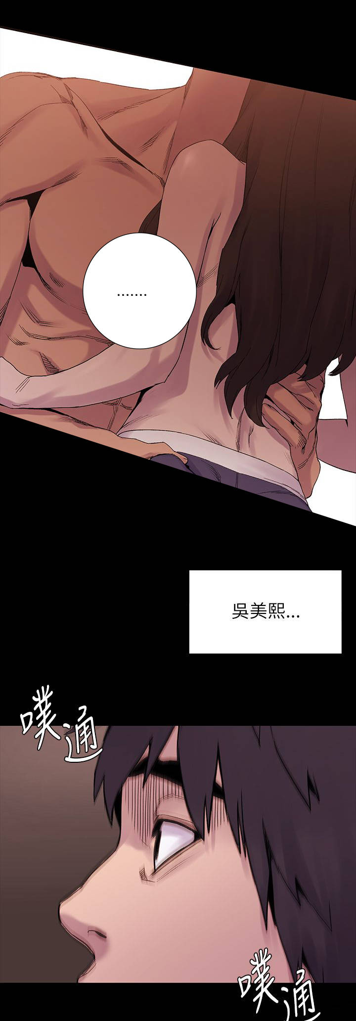 《蚁窝》漫画最新章节第16章：这种选择免费下拉式在线观看章节第【2】张图片