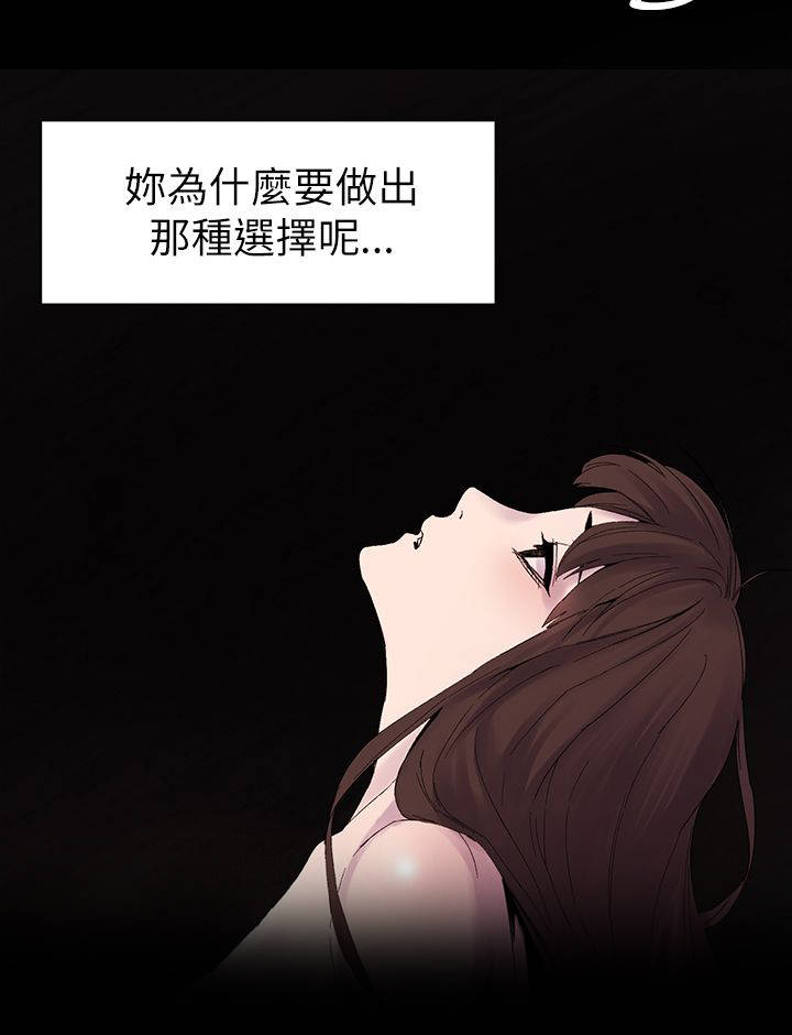 《蚁窝》漫画最新章节第16章：这种选择免费下拉式在线观看章节第【1】张图片