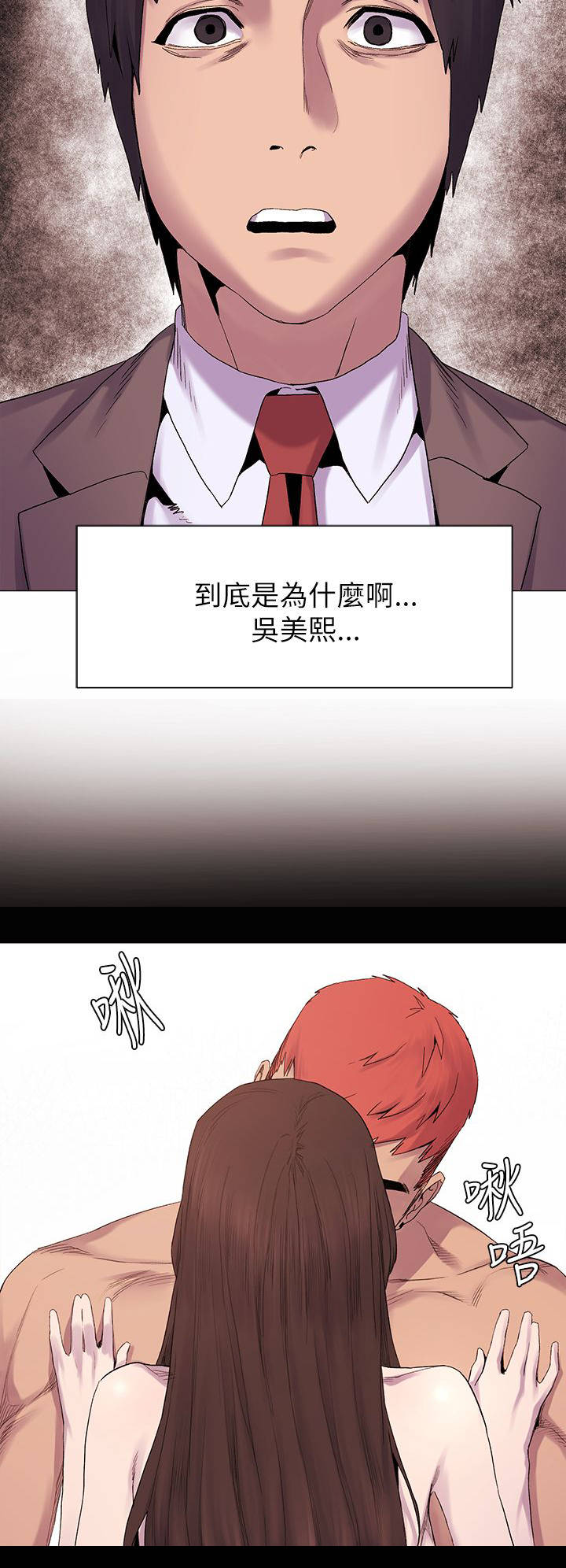 《蚁窝》漫画最新章节第17章：惊吓免费下拉式在线观看章节第【7】张图片