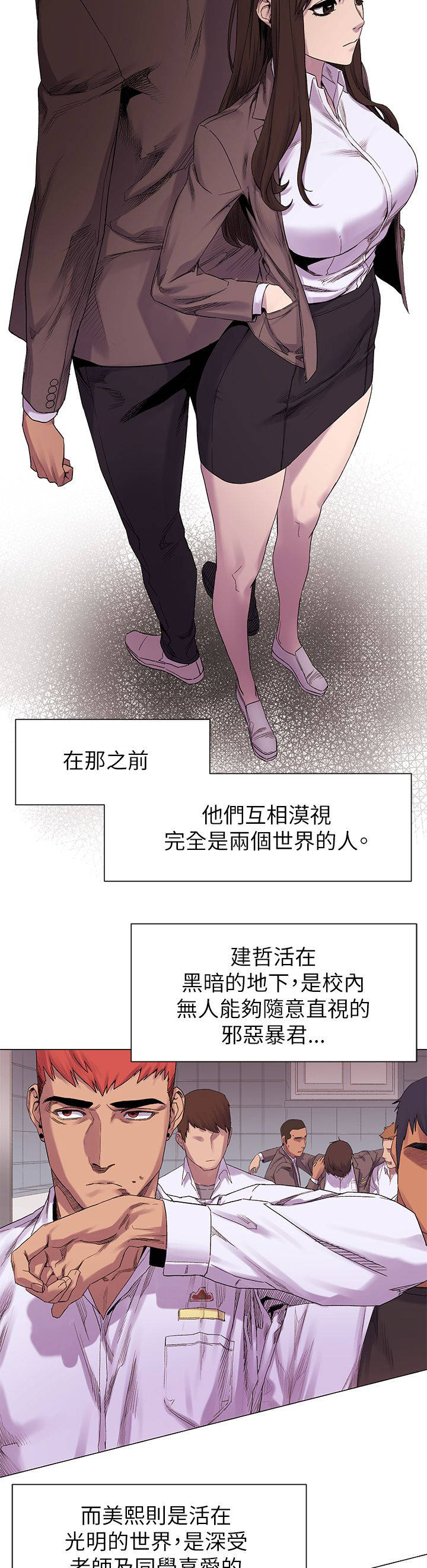 《蚁窝》漫画最新章节第17章：惊吓免费下拉式在线观看章节第【10】张图片