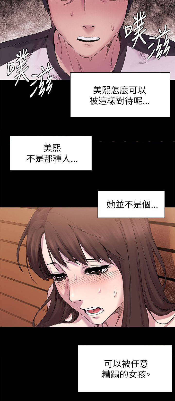 《蚁窝》漫画最新章节第18章：最棒的免费下拉式在线观看章节第【7】张图片