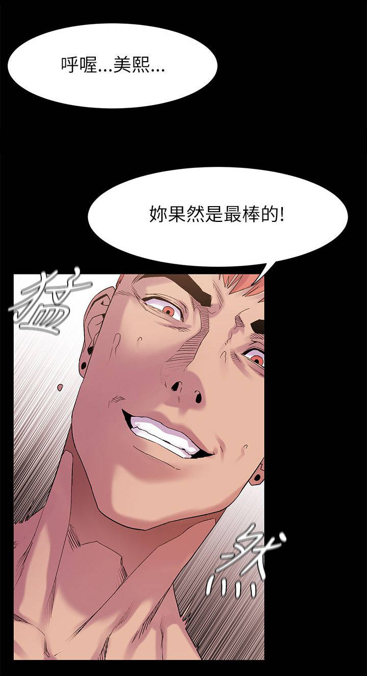 《蚁窝》漫画最新章节第18章：最棒的免费下拉式在线观看章节第【3】张图片