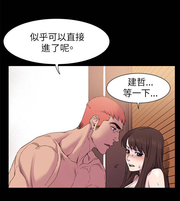 《蚁窝》漫画最新章节第18章：最棒的免费下拉式在线观看章节第【5】张图片