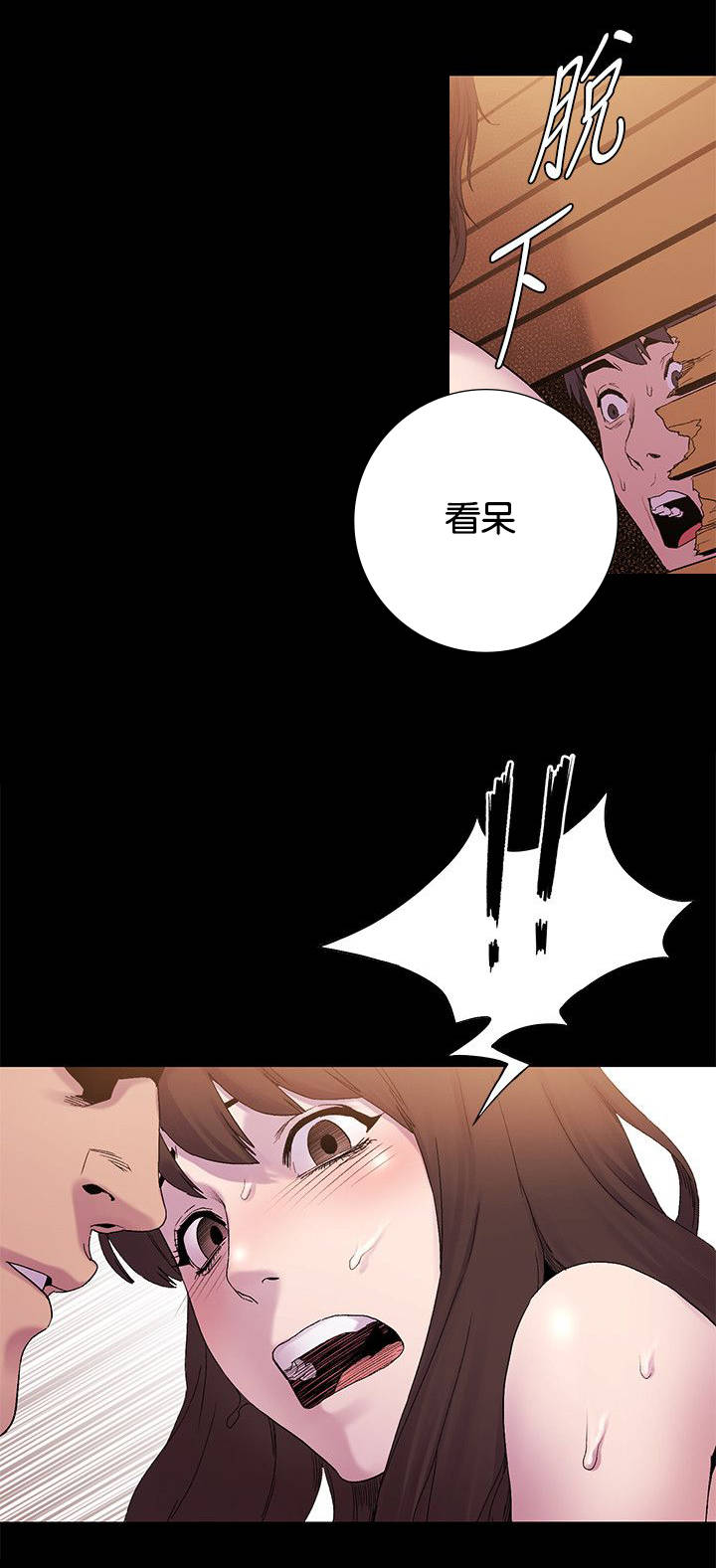 《蚁窝》漫画最新章节第18章：最棒的免费下拉式在线观看章节第【6】张图片