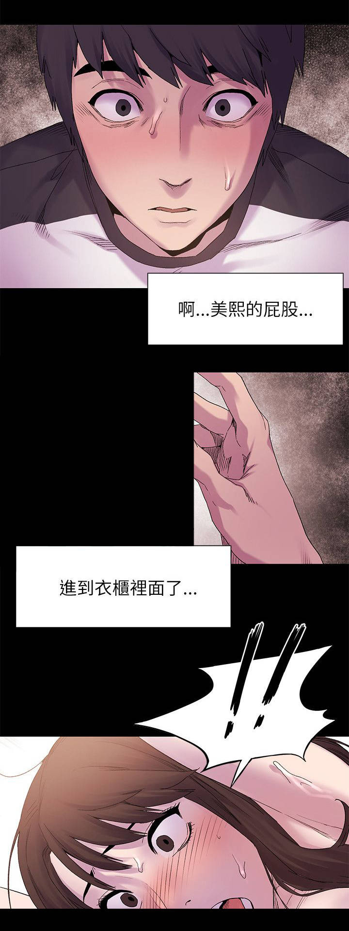 《蚁窝》漫画最新章节第18章：最棒的免费下拉式在线观看章节第【2】张图片