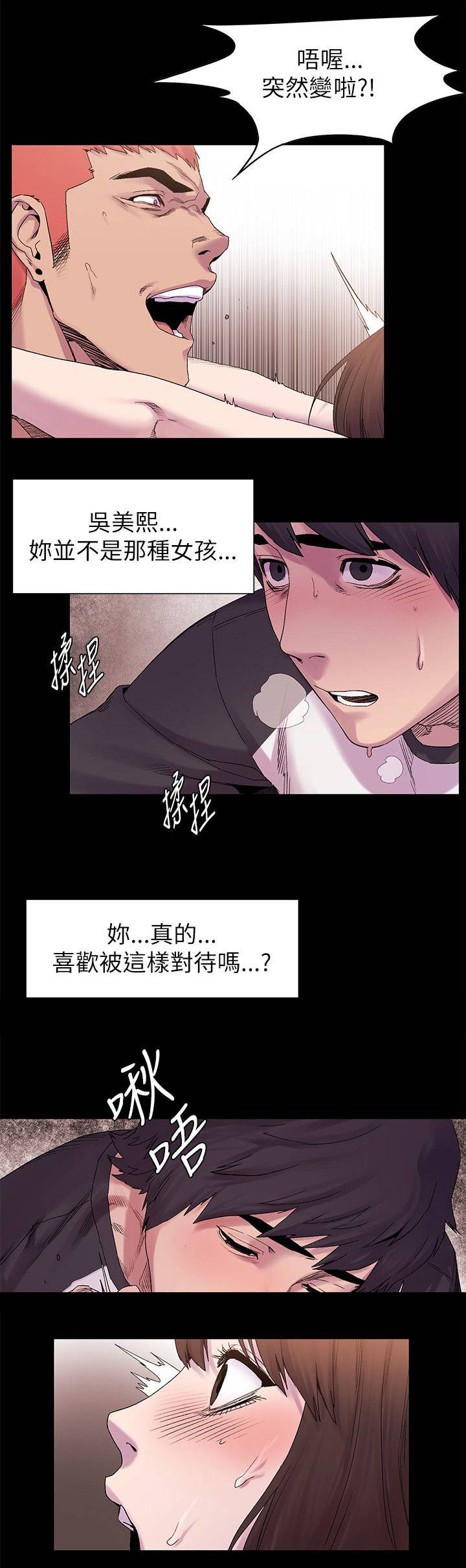 《蚁窝》漫画最新章节第18章：最棒的免费下拉式在线观看章节第【1】张图片