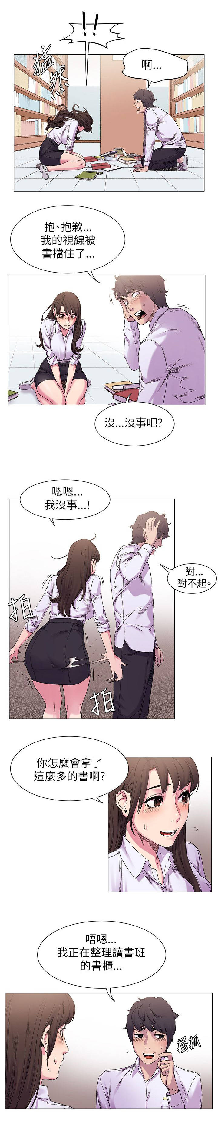 《蚁窝》漫画最新章节第19章：回忆里的她免费下拉式在线观看章节第【4】张图片