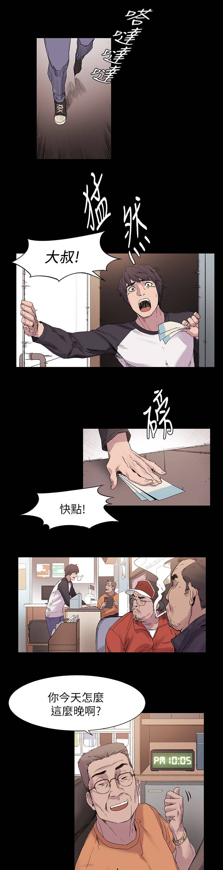 《蚁窝》漫画最新章节第21章：解决免费下拉式在线观看章节第【4】张图片