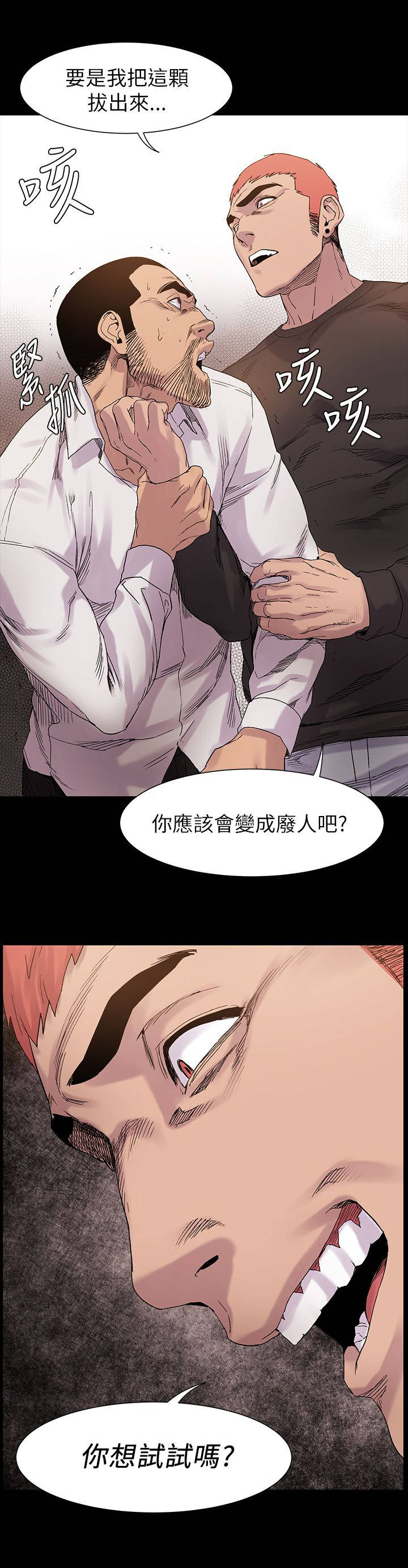 《蚁窝》漫画最新章节第21章：解决免费下拉式在线观看章节第【10】张图片