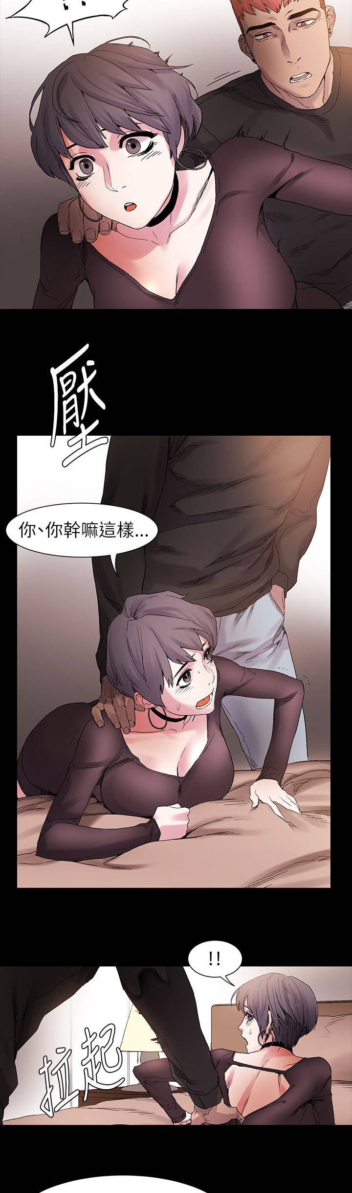 《蚁窝》漫画最新章节第22章：确认一下免费下拉式在线观看章节第【5】张图片