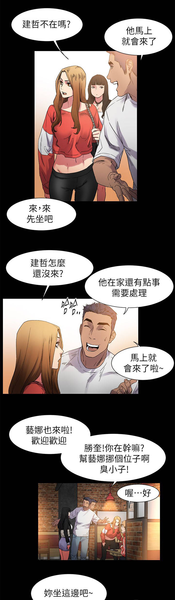 《蚁窝》漫画最新章节第24章：生意人免费下拉式在线观看章节第【8】张图片