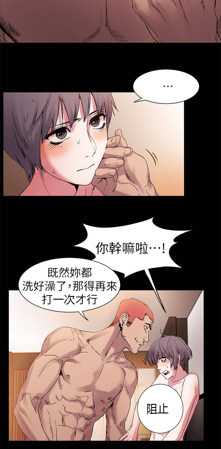 《蚁窝》漫画最新章节第24章：生意人免费下拉式在线观看章节第【2】张图片