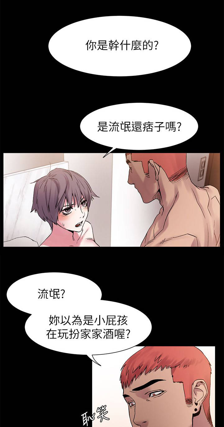 《蚁窝》漫画最新章节第24章：生意人免费下拉式在线观看章节第【4】张图片