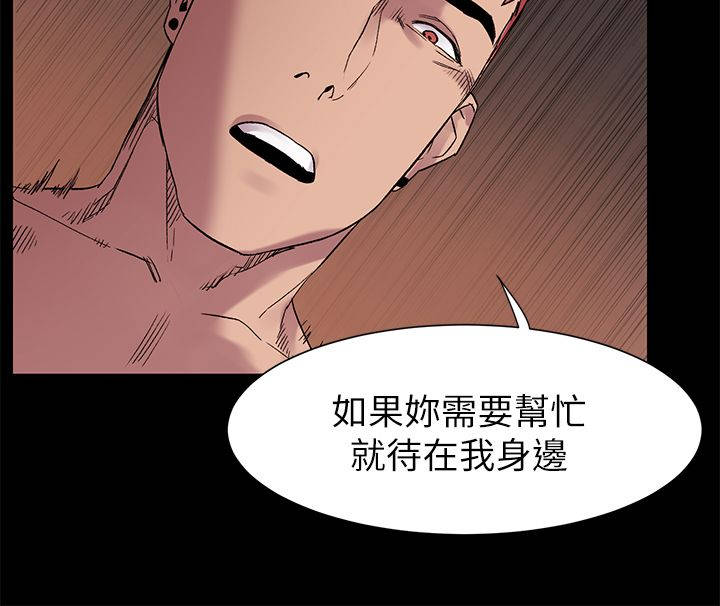 《蚁窝》漫画最新章节第25章：早上再来免费下拉式在线观看章节第【11】张图片