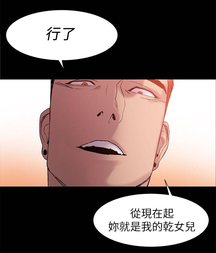 《蚁窝》漫画最新章节第25章：早上再来免费下拉式在线观看章节第【8】张图片