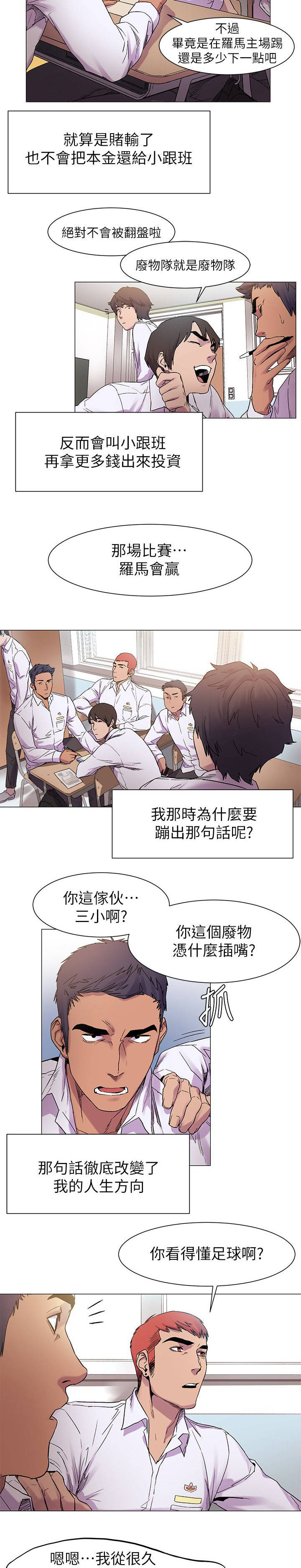 《蚁窝》漫画最新章节第26章：最初的原因免费下拉式在线观看章节第【6】张图片