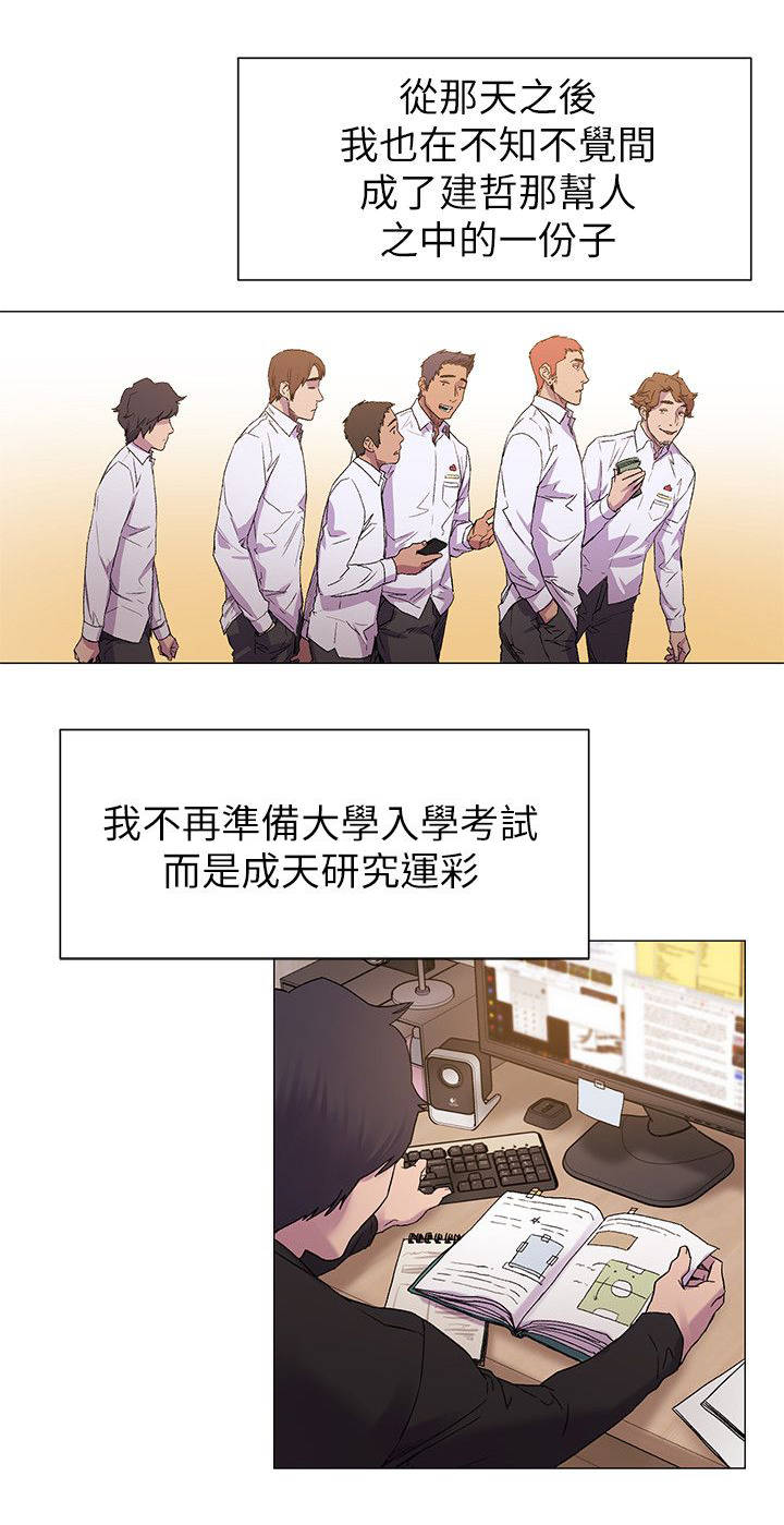 《蚁窝》漫画最新章节第26章：最初的原因免费下拉式在线观看章节第【2】张图片