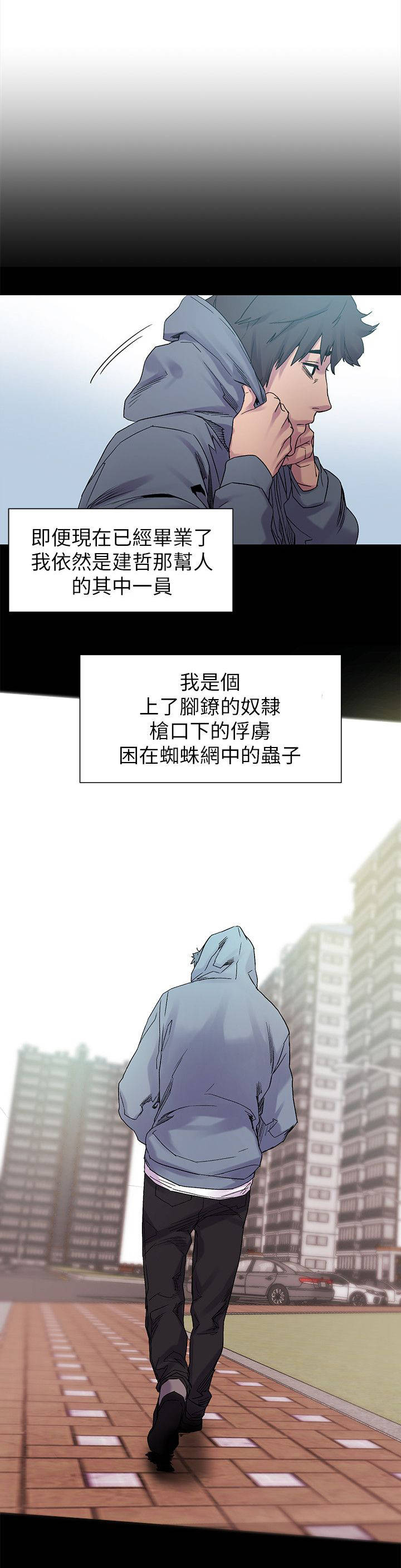 《蚁窝》漫画最新章节第26章：最初的原因免费下拉式在线观看章节第【1】张图片