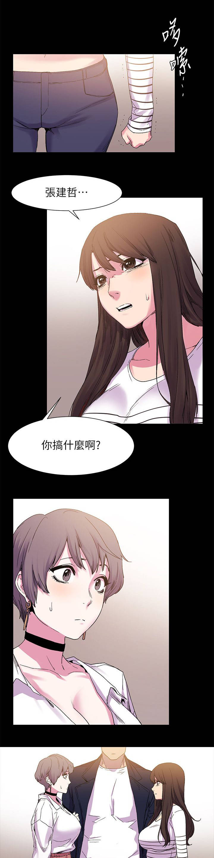 《蚁窝》漫画最新章节第27章：两女相见免费下拉式在线观看章节第【2】张图片