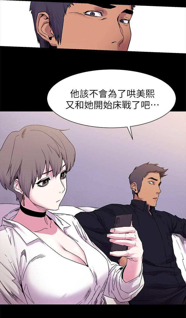 《蚁窝》漫画最新章节第28章：相谈免费下拉式在线观看章节第【9】张图片