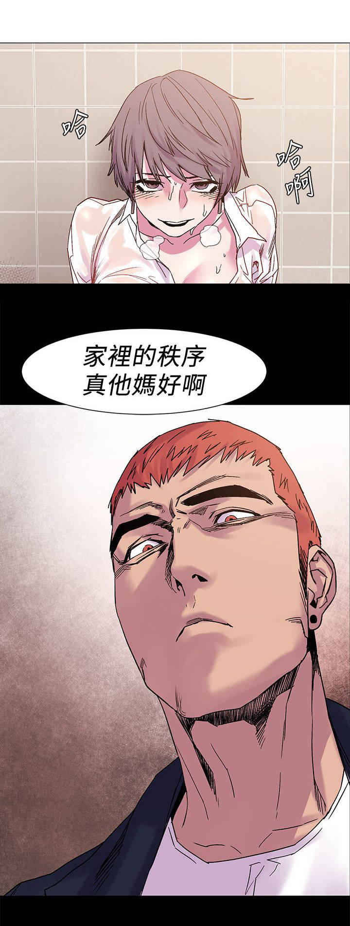 《蚁窝》漫画最新章节第29章：秩序免费下拉式在线观看章节第【1】张图片