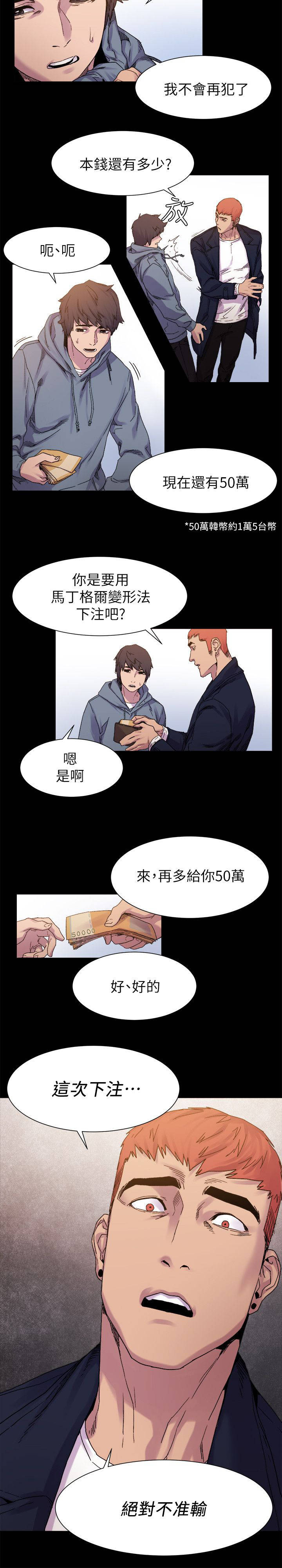 《蚁窝》漫画最新章节第30章：立威免费下拉式在线观看章节第【3】张图片