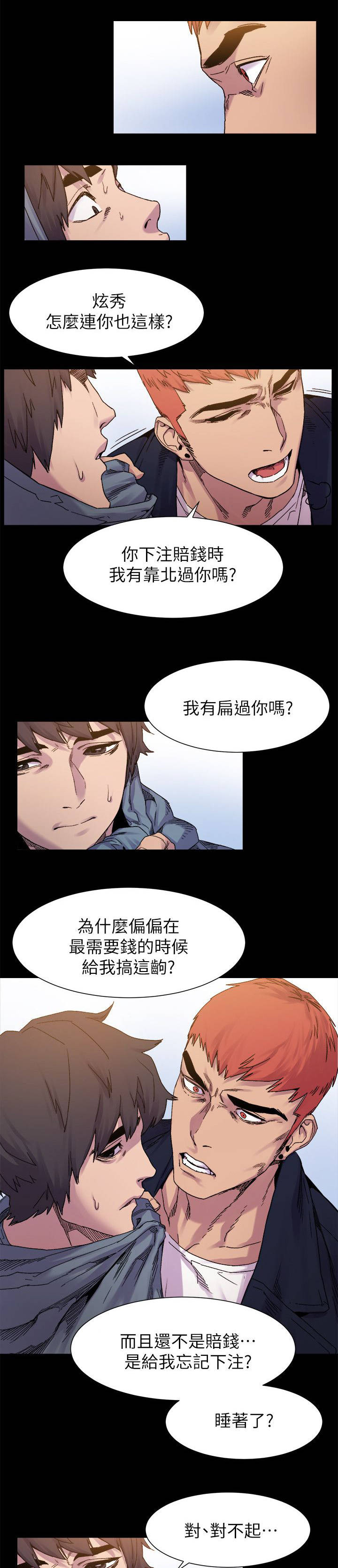 《蚁窝》漫画最新章节第30章：立威免费下拉式在线观看章节第【4】张图片