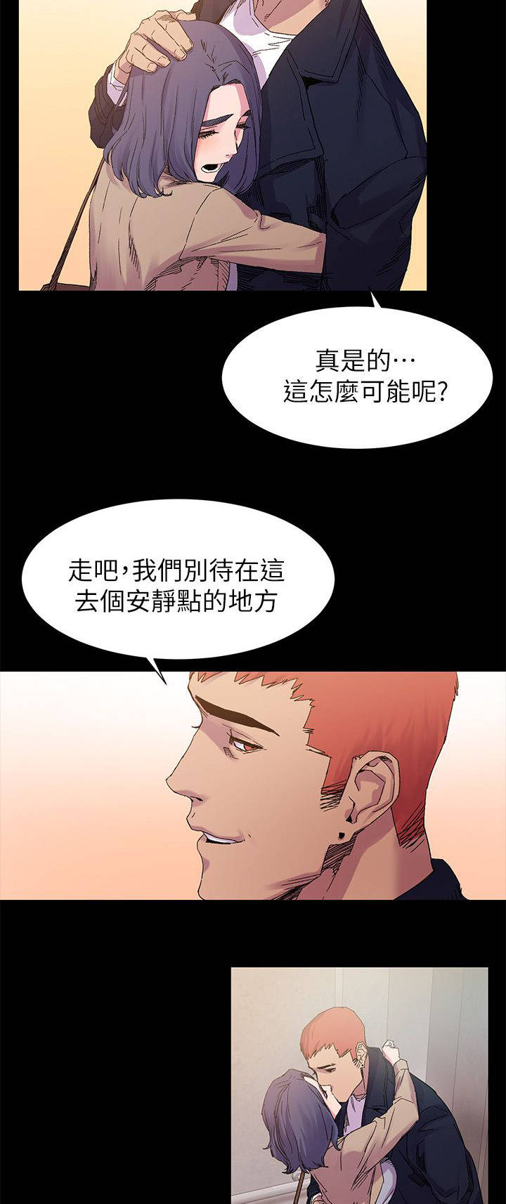 《蚁窝》漫画最新章节第31章：有趣的东西免费下拉式在线观看章节第【4】张图片