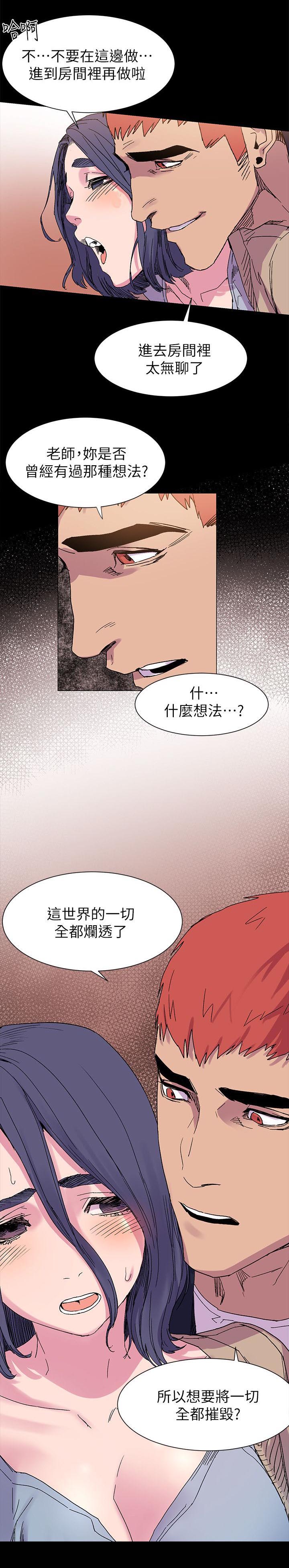 《蚁窝》漫画最新章节第32章：我最喜欢的人免费下拉式在线观看章节第【10】张图片