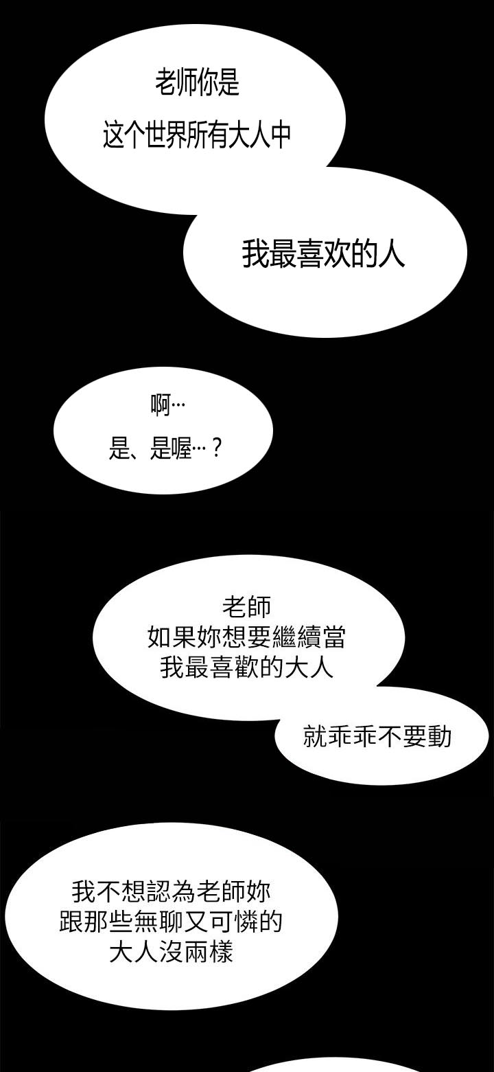 《蚁窝》漫画最新章节第32章：我最喜欢的人免费下拉式在线观看章节第【8】张图片