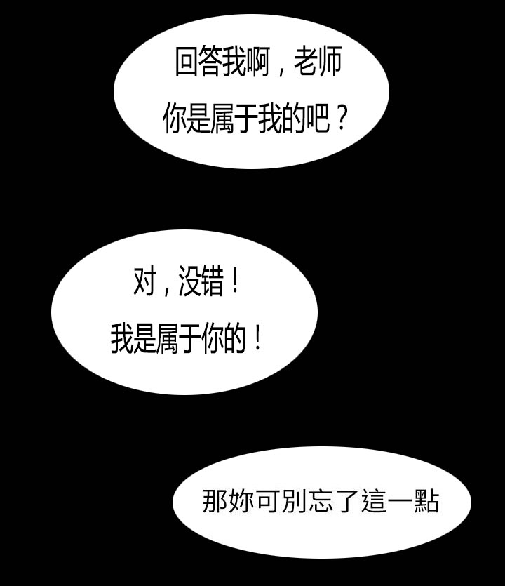 《蚁窝》漫画最新章节第33章：属于我的免费下拉式在线观看章节第【7】张图片