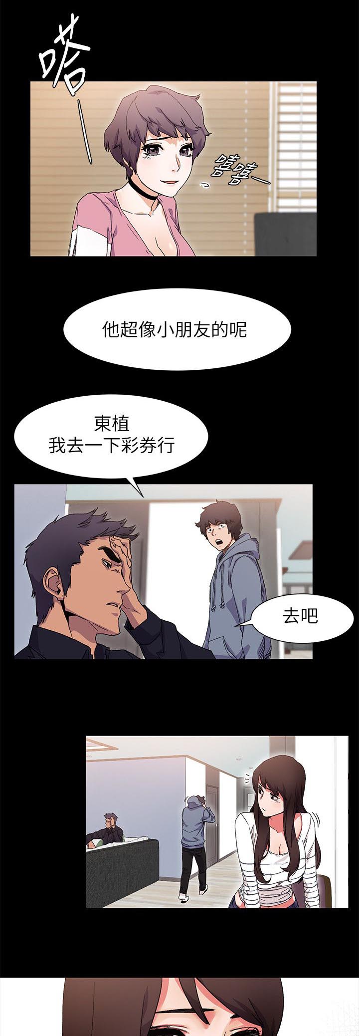 《蚁窝》漫画最新章节第33章：属于我的免费下拉式在线观看章节第【2】张图片