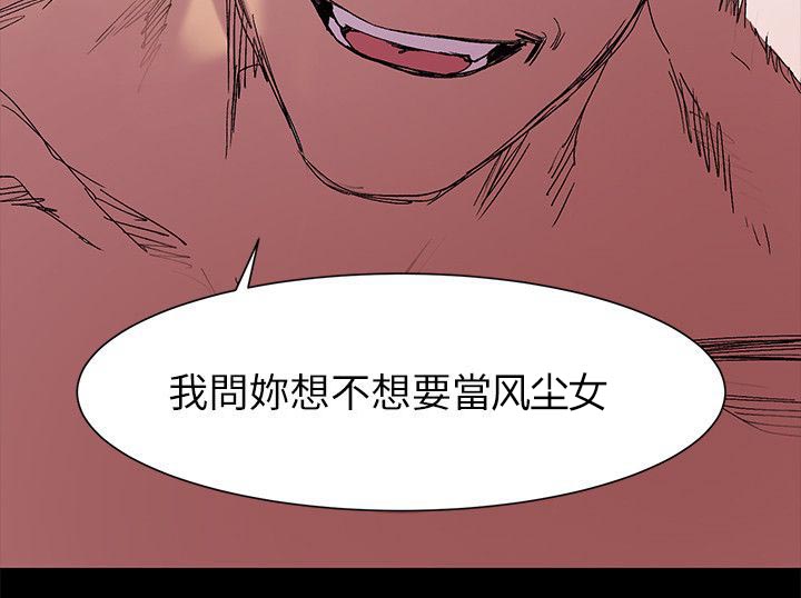 《蚁窝》漫画最新章节第33章：属于我的免费下拉式在线观看章节第【10】张图片