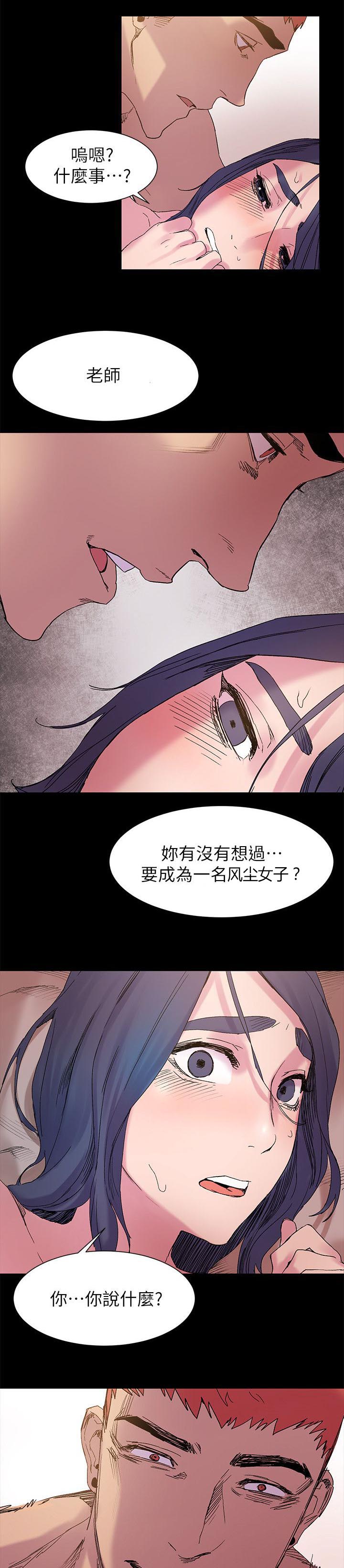 《蚁窝》漫画最新章节第33章：属于我的免费下拉式在线观看章节第【11】张图片