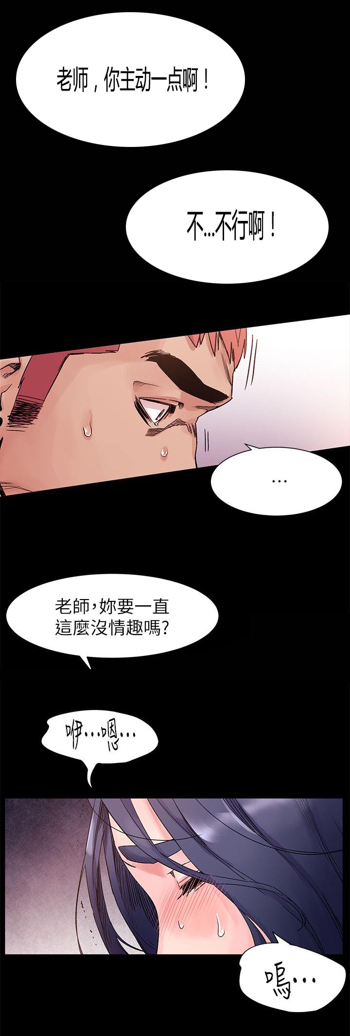 《蚁窝》漫画最新章节第34章：摧毁殆尽免费下拉式在线观看章节第【3】张图片