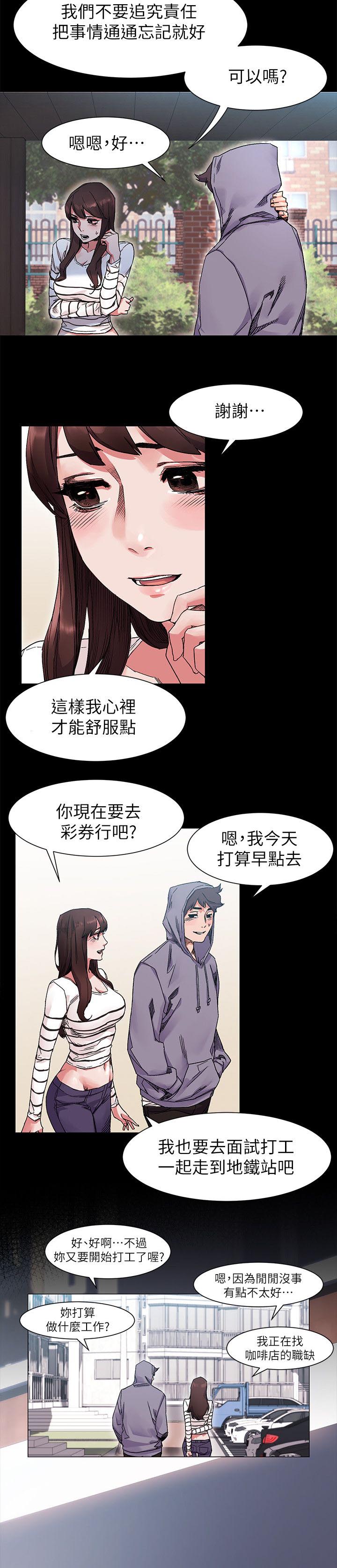 《蚁窝》漫画最新章节第35章：超能力者免费下拉式在线观看章节第【5】张图片