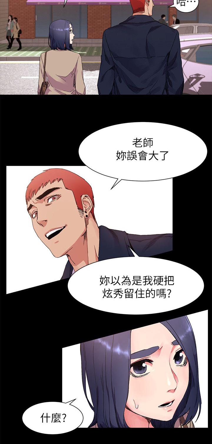 《蚁窝》漫画最新章节第37章：梦中女神免费下拉式在线观看章节第【4】张图片