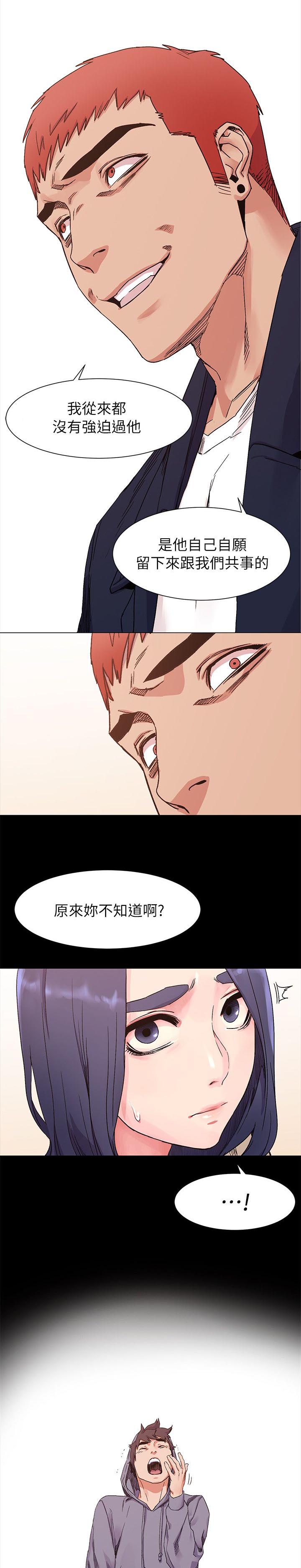 《蚁窝》漫画最新章节第37章：梦中女神免费下拉式在线观看章节第【3】张图片