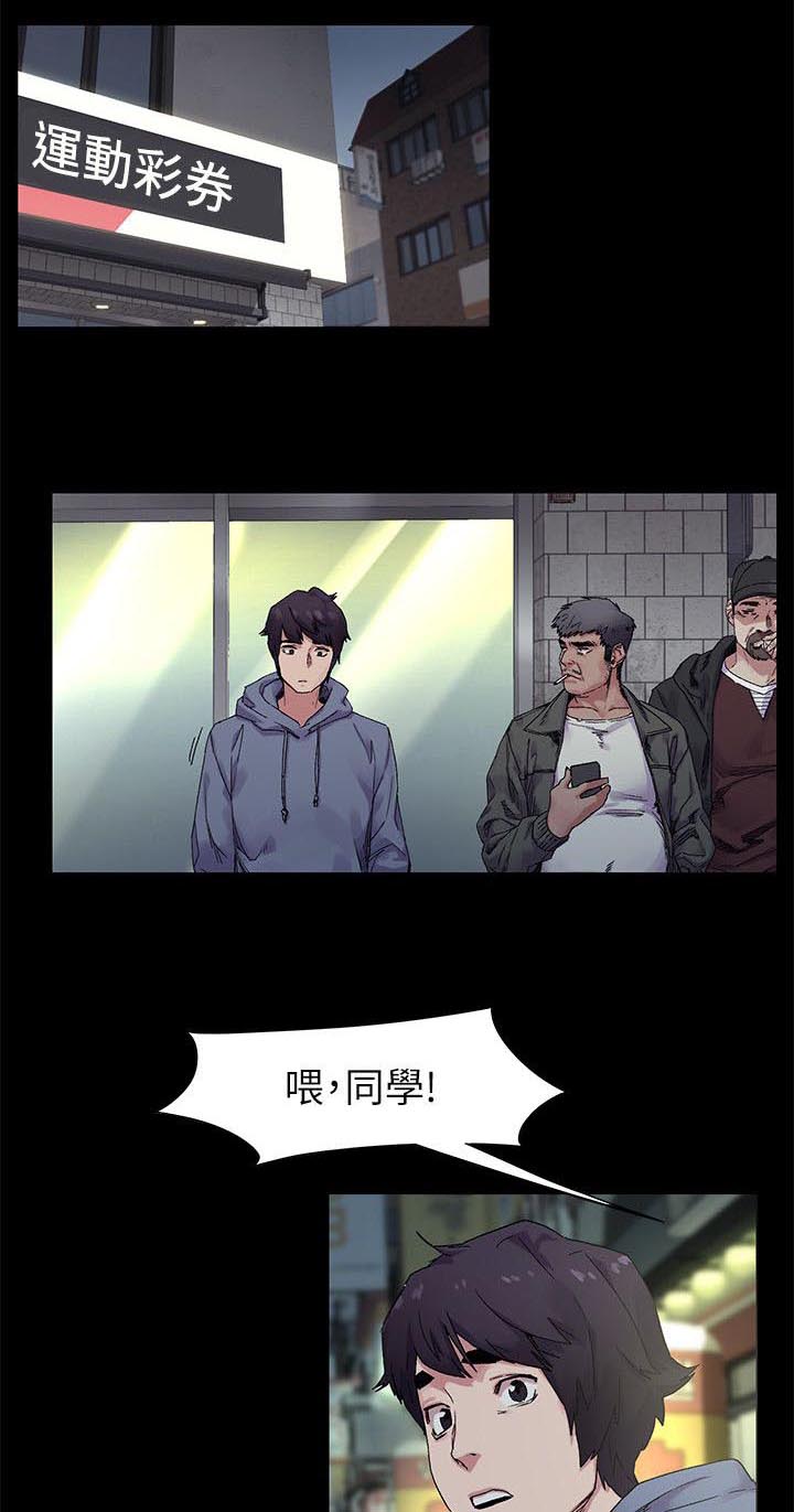 《蚁窝》漫画最新章节第38章：冤家路窄免费下拉式在线观看章节第【8】张图片