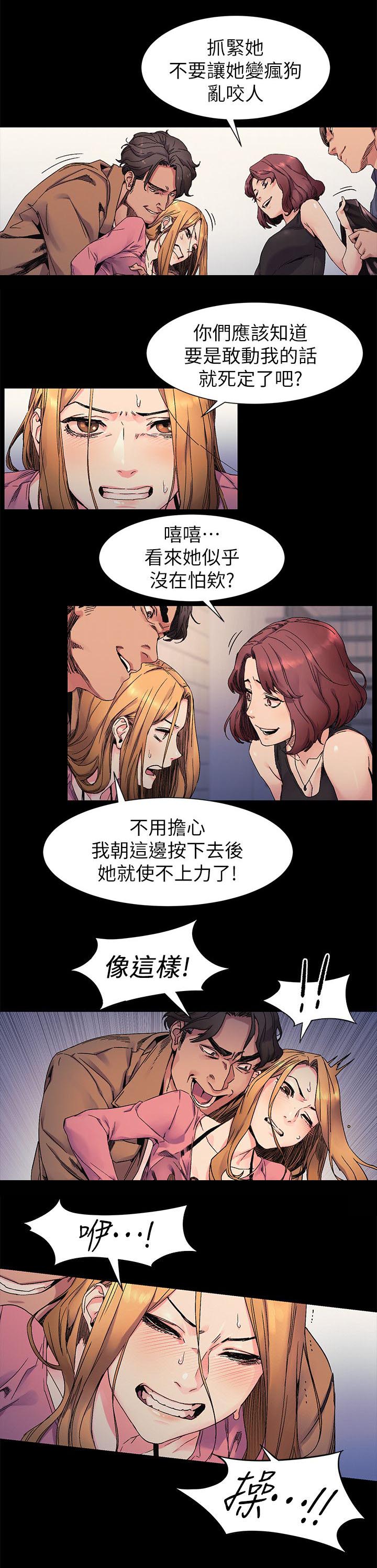 《蚁窝》漫画最新章节第39章：羞辱免费下拉式在线观看章节第【1】张图片