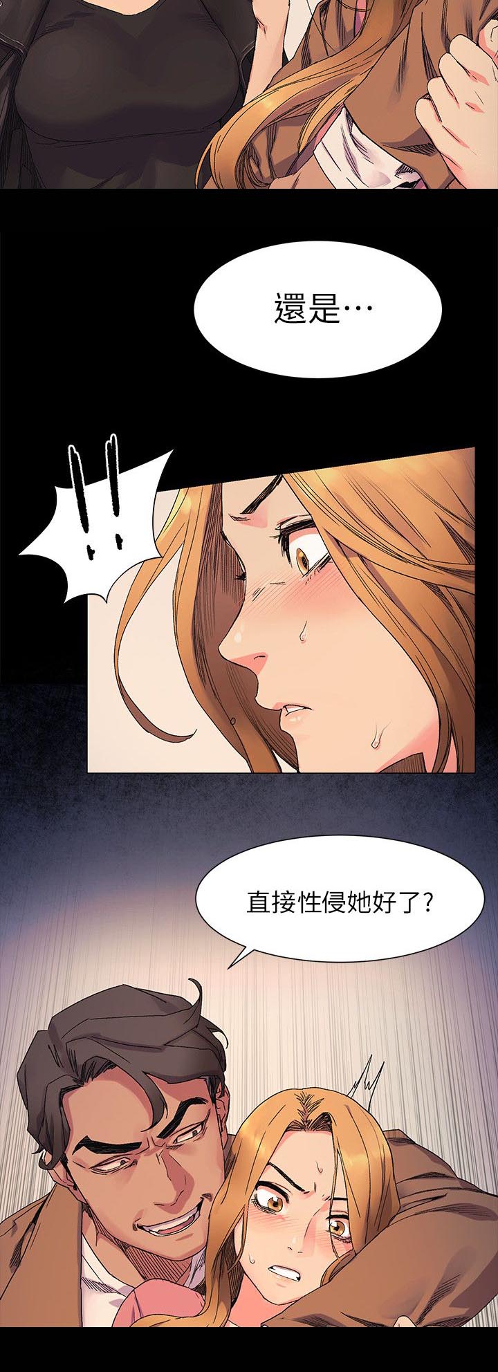 《蚁窝》漫画最新章节第39章：羞辱免费下拉式在线观看章节第【4】张图片