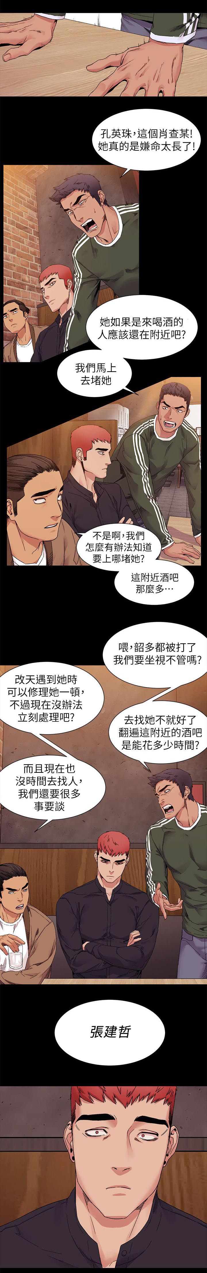 《蚁窝》漫画最新章节第40章：一拳免费下拉式在线观看章节第【1】张图片