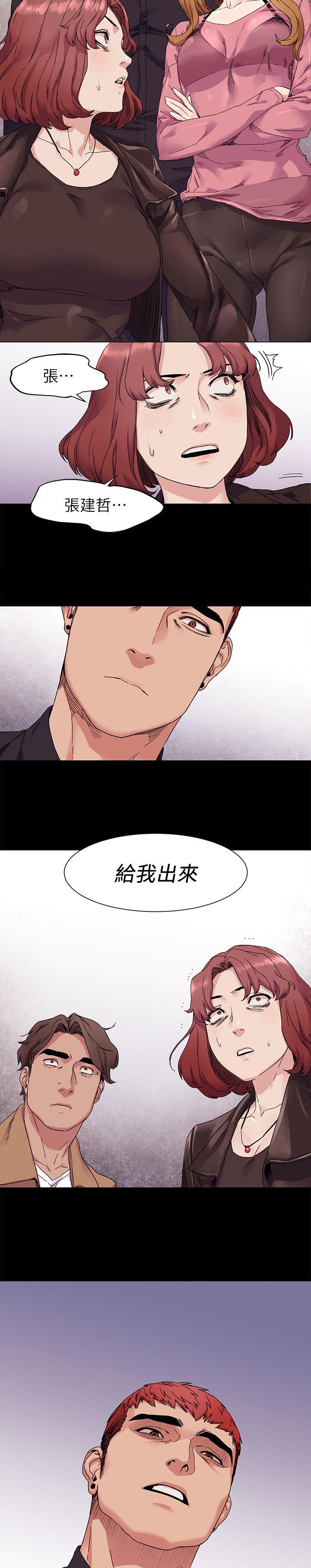 《蚁窝》漫画最新章节第41章：找到了免费下拉式在线观看章节第【2】张图片