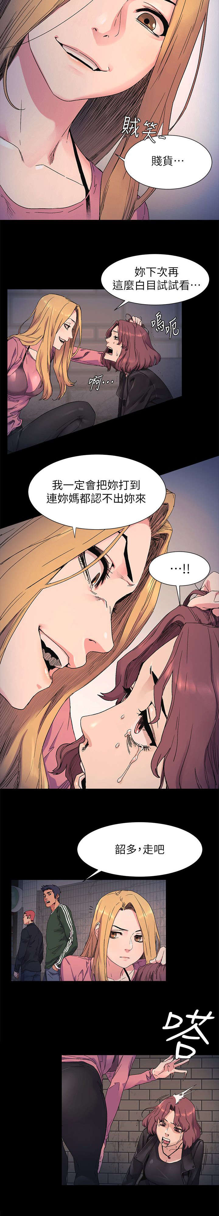 《蚁窝》漫画最新章节第42章：殴打免费下拉式在线观看章节第【2】张图片