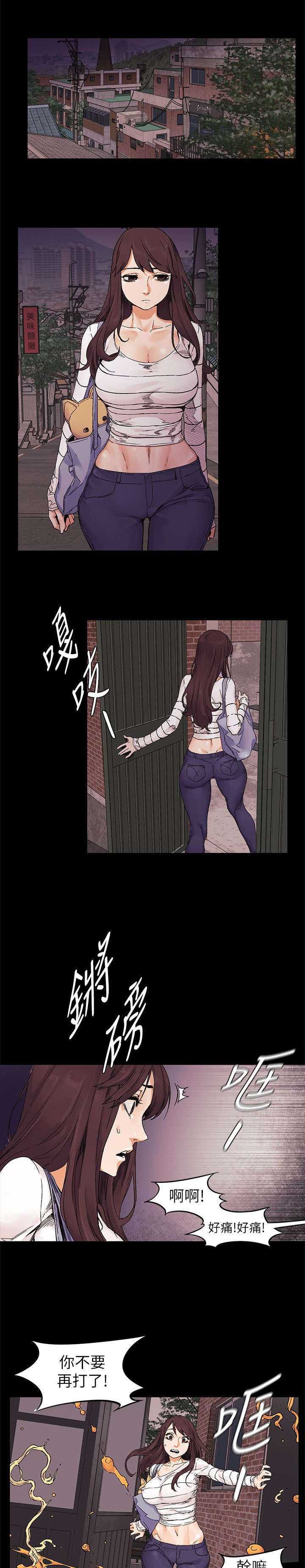 《蚁窝》漫画最新章节第44章：回来啦免费下拉式在线观看章节第【5】张图片