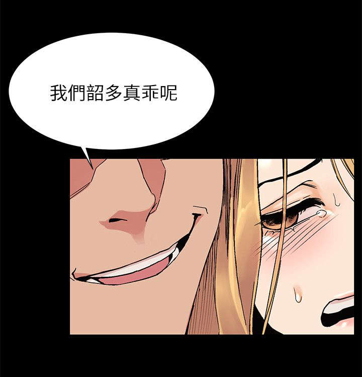 《蚁窝》漫画最新章节第44章：回来啦免费下拉式在线观看章节第【7】张图片